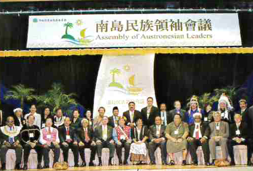 200212910南島民族領袖會議臺北宣言.png